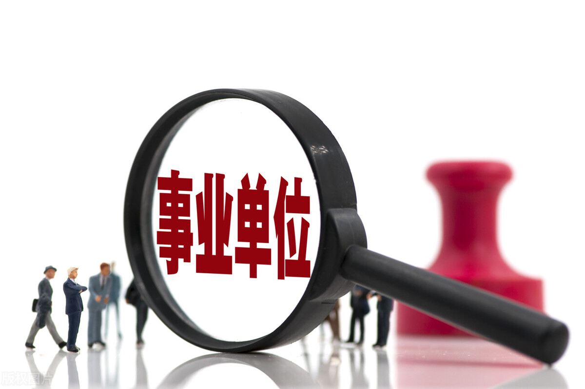 体制内干行政还是干业务好,干行政还是干业务好