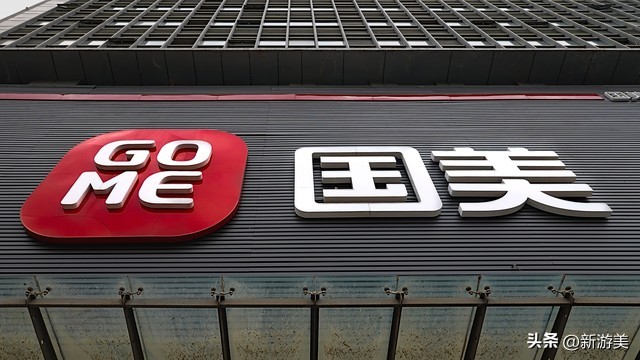 国美电器创始人黄光裕,会救国美电器吗?