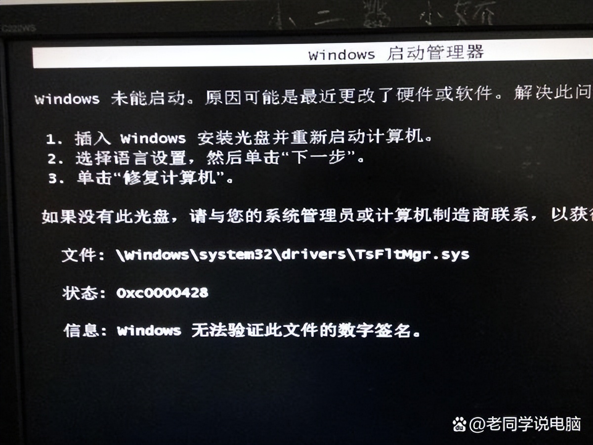 电脑开机出现windowsbootmanager,电脑开机后出现windowssystem32