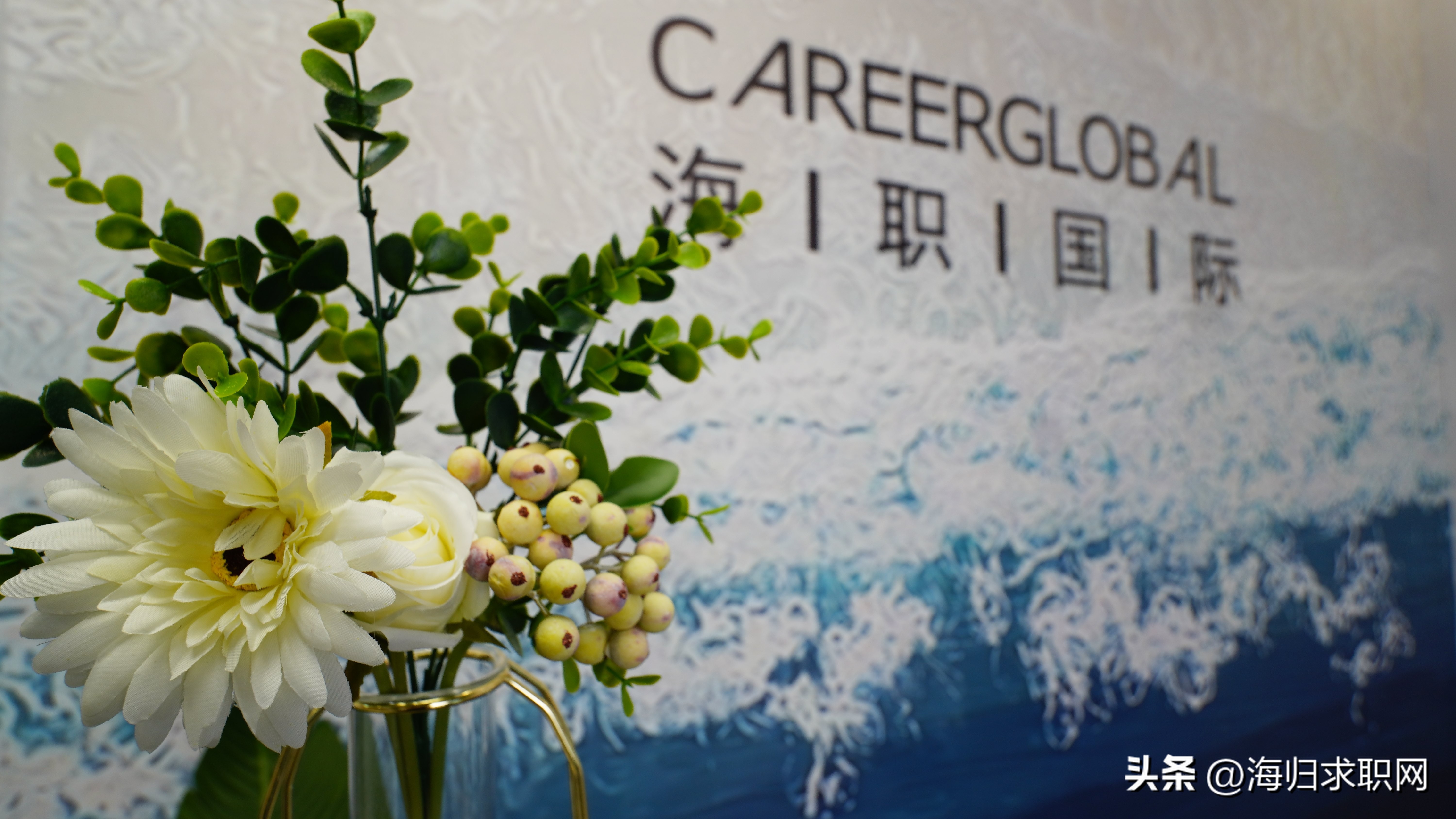 海归证券公司招聘,海归求职网careerglobal怎么样