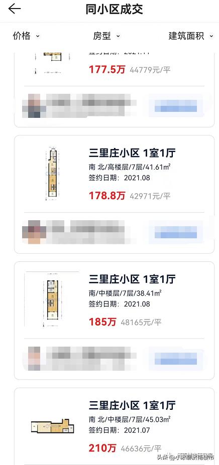 济南老学区房价格,济南历城区老房降价楼盘