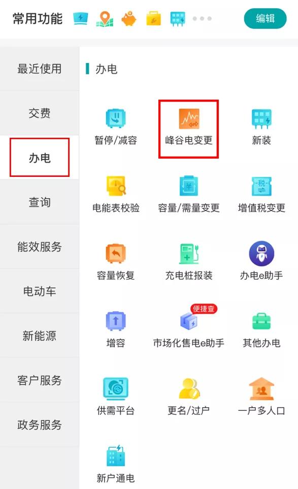 河北电价调整是民用电吗,浙江省电价调整最新政策