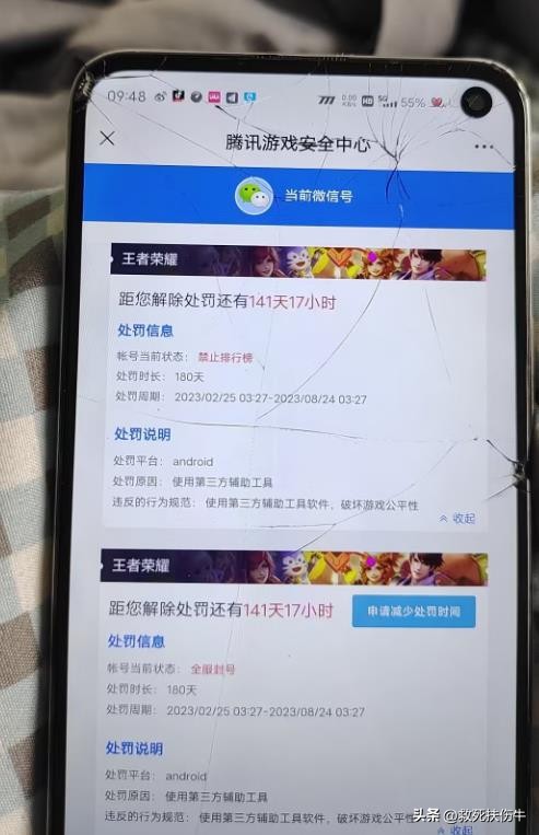 王者荣耀开外挂举报成功封号多久,王者荣耀使用外挂多久会封号