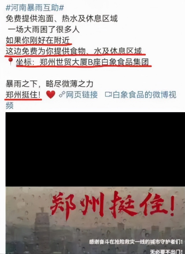 国货之光的方便面也能翻车,国货之光白象方便面之逆袭