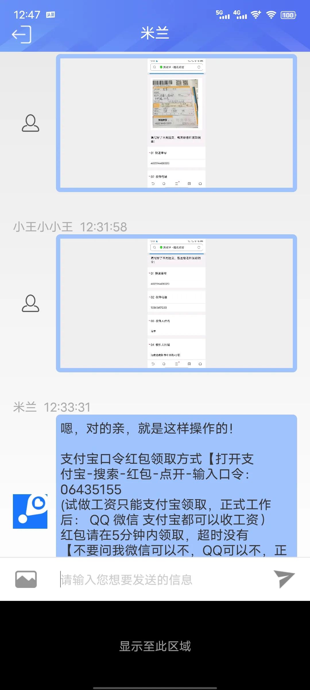录入快递单号兼职怎么骗人的,快递单录入兼职平台骗局