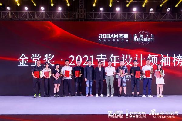 金堂奖与广州设计周的关系,金堂奖最佳住宅公寓设计奖金奖