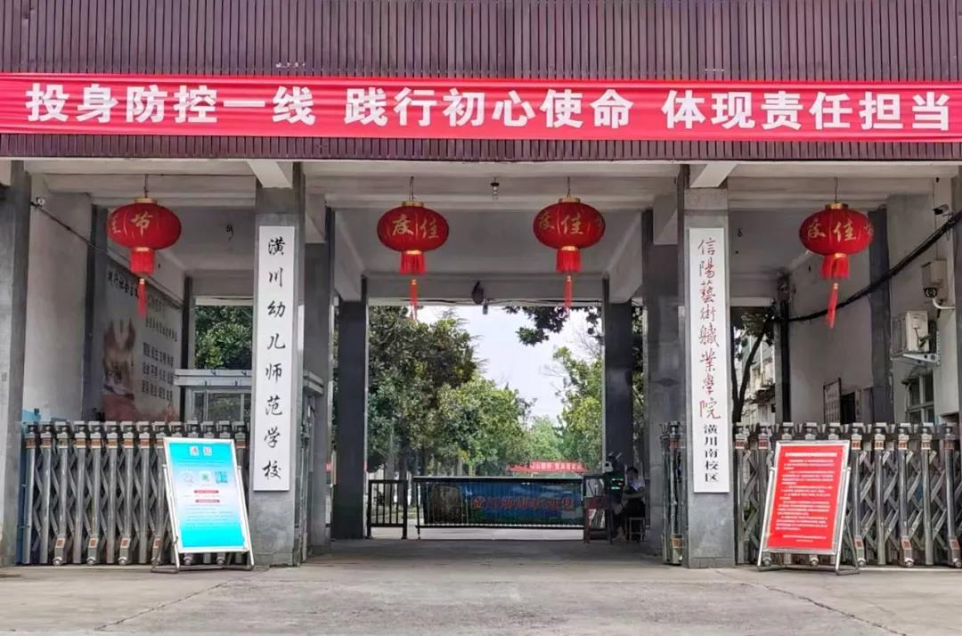 潢川的悲哀：曾经的光州到如今的潢川县，百年名校潢川幼师也走了