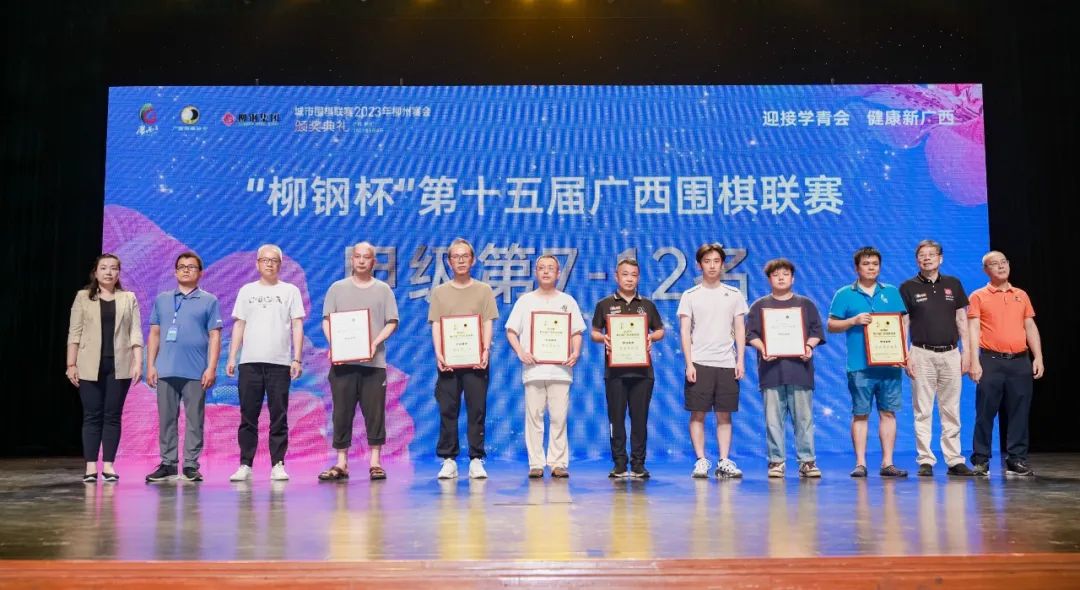 城围联季后赛16强,城围联2017赛程安排