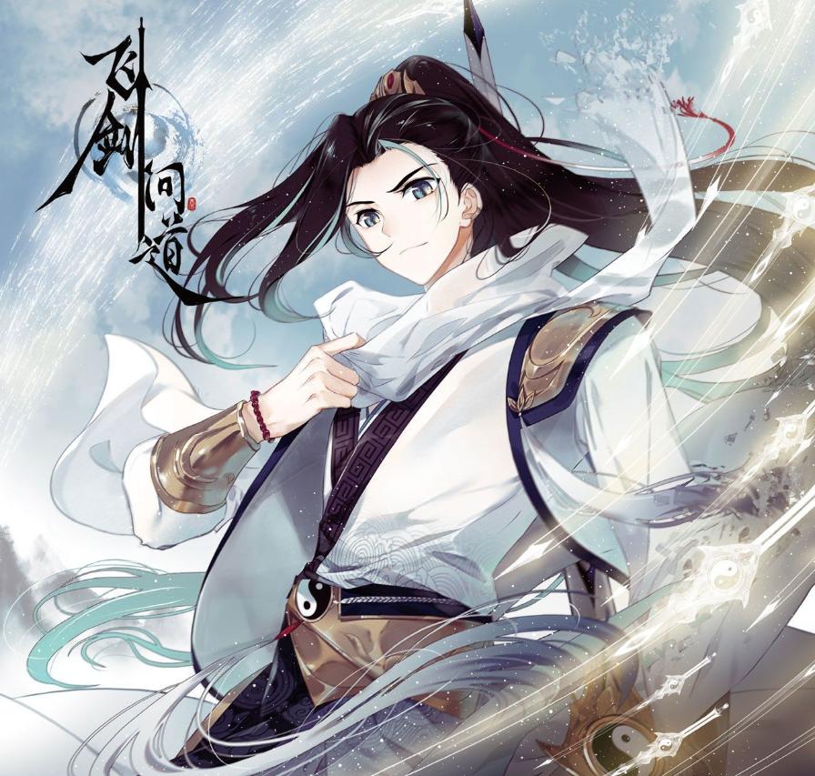 一口气看完一整部仙侠漫画系列,好看的已完结仙侠漫画