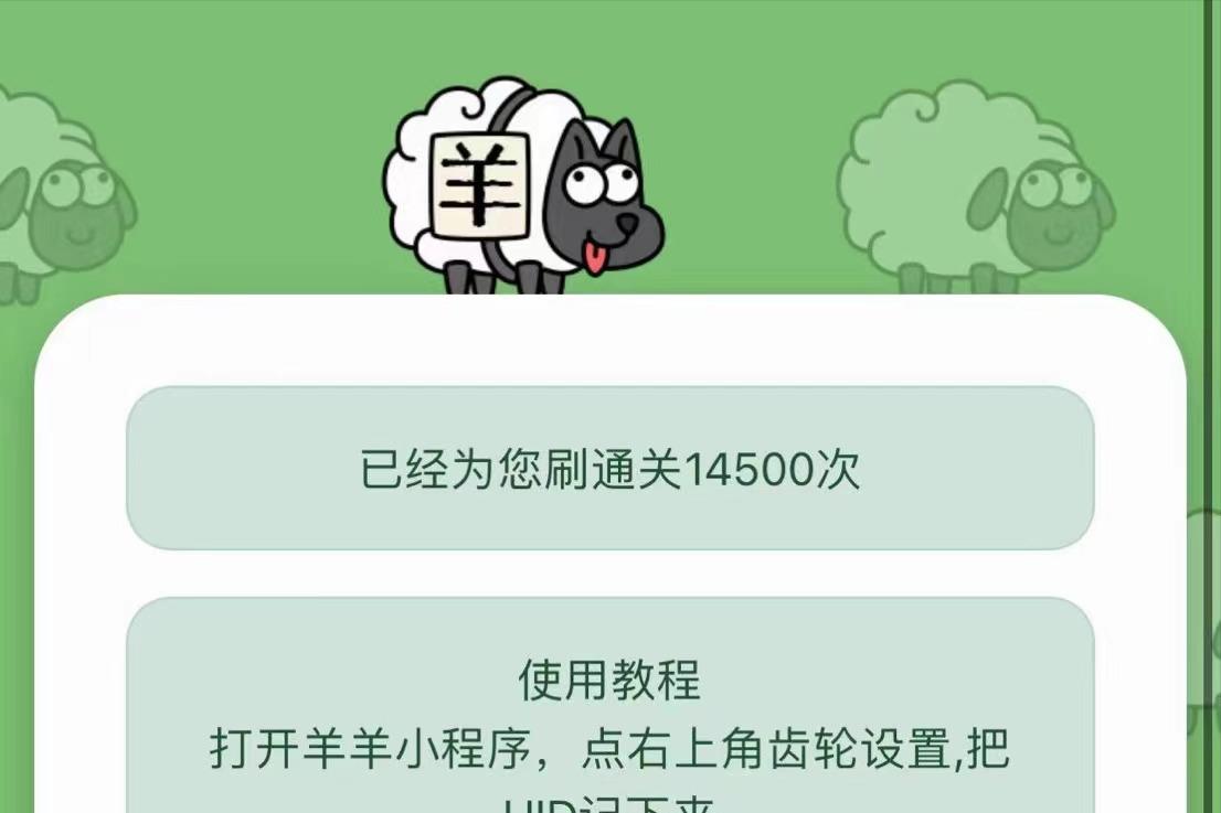 羊了个羊火爆的原因及背后的思考,羊了个羊为何能火爆全网