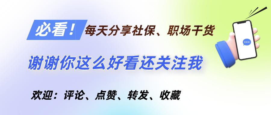 不上班了社保自己怎么交划算,不上班以后的社保怎么办