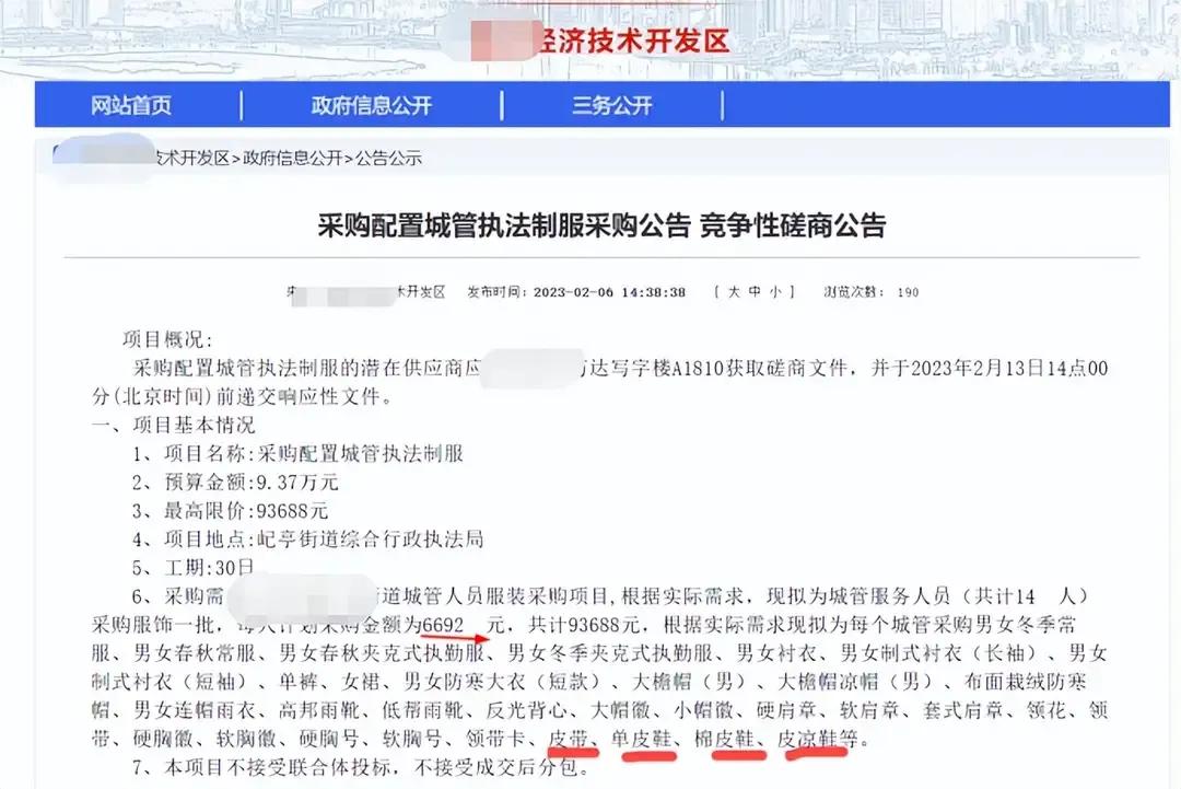 城管给路人买衣服,城管买衣服