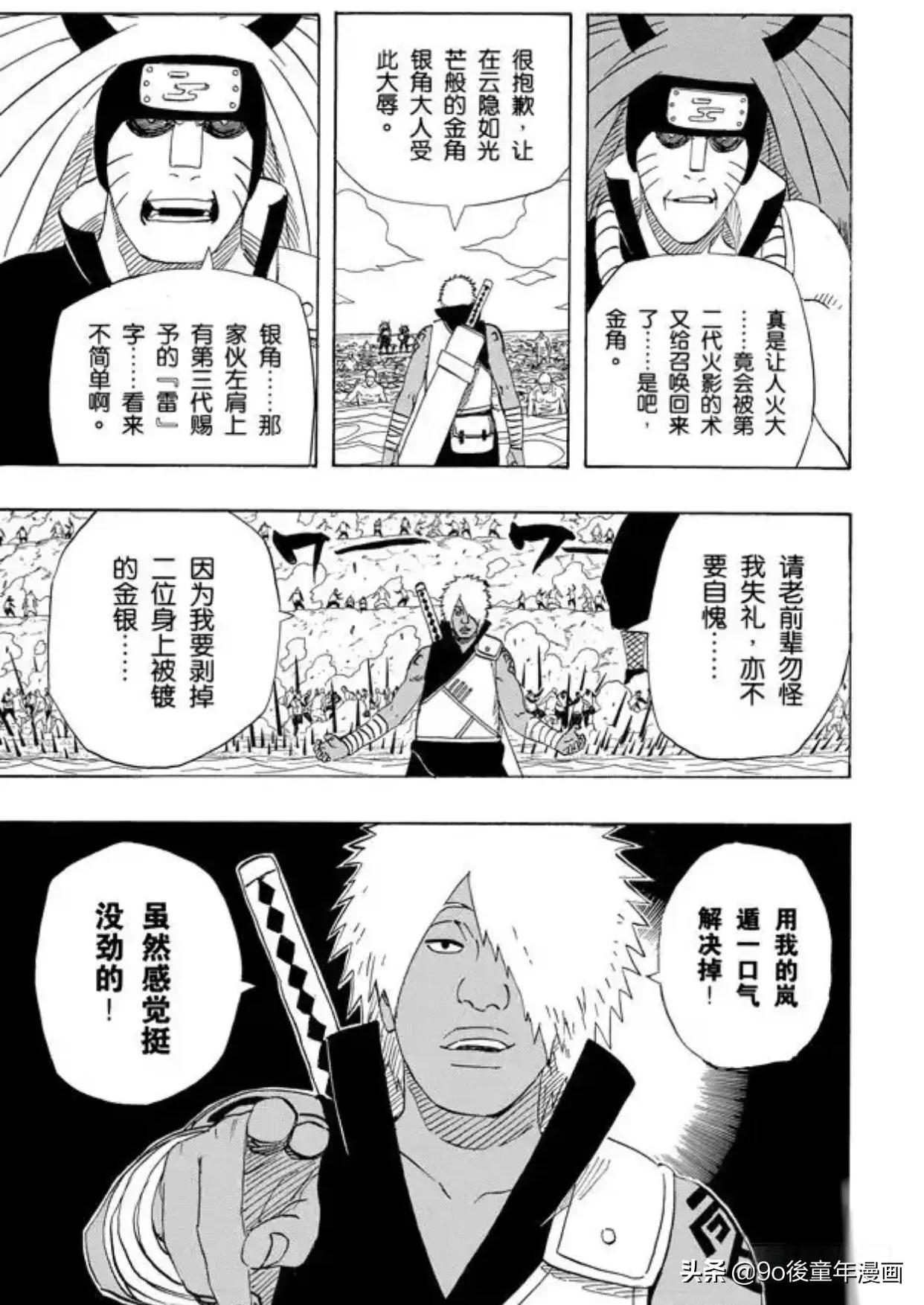 火影忍者第526话,火影忍者第518集