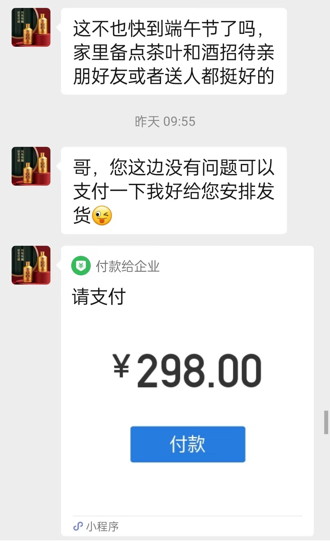 这个码，扫了上当？