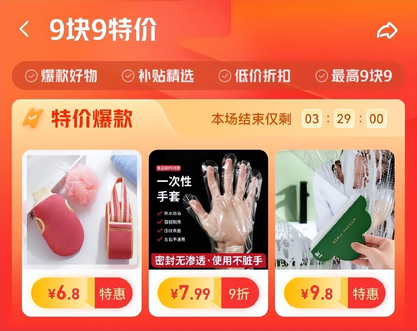 淘特规则和拼多多规则,抖音和拼多多哪个带货厉害