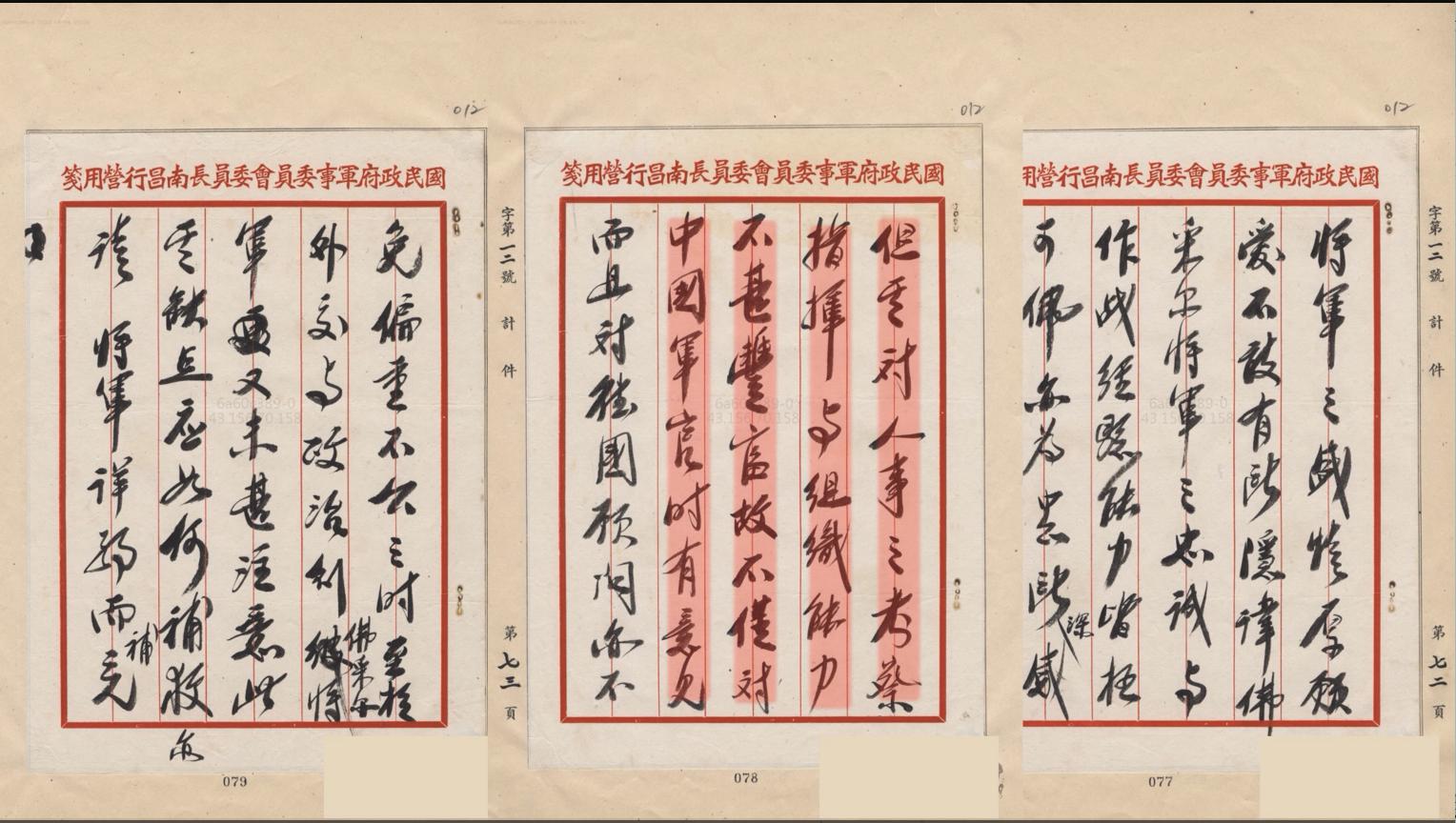 来自敌营的帮助：德国军事顾问，为抗战做出了哪些贡献？