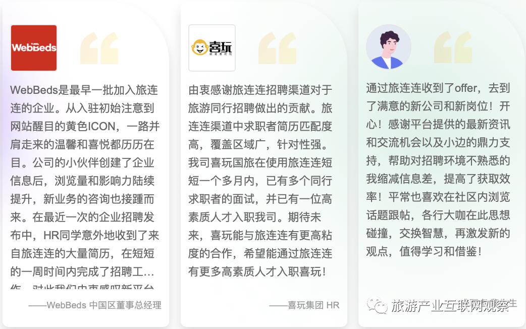 旅游行业颠覆性的商业模式,旅游互联网商业模式