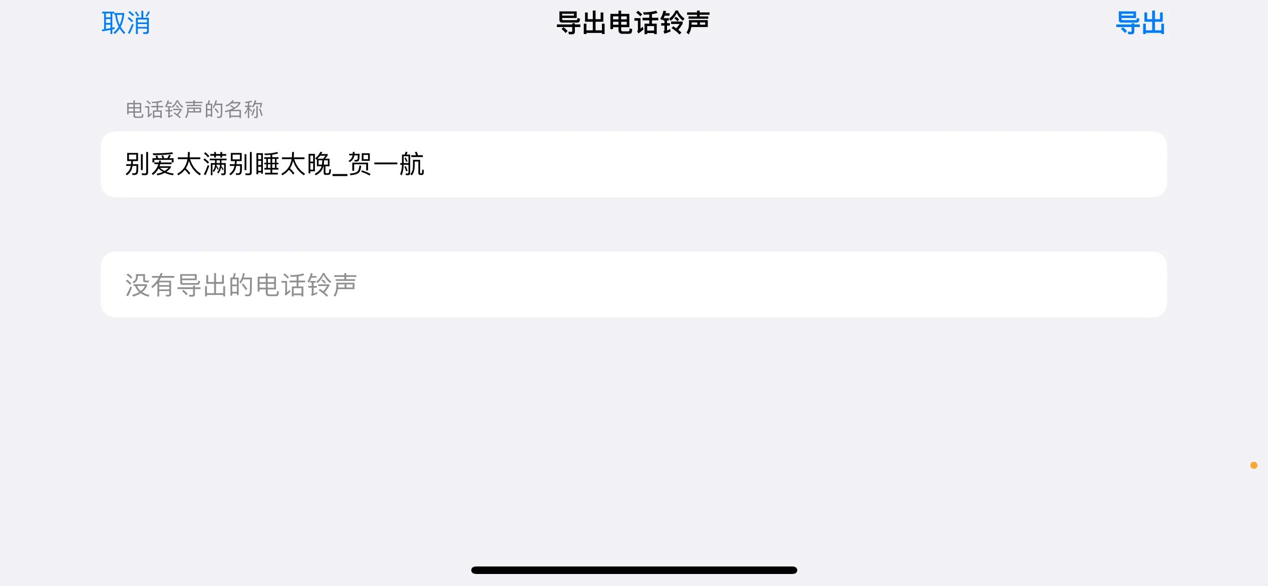 苹果手机怎么更换闹钟铃声,苹果手机铃声电脑设置教程
