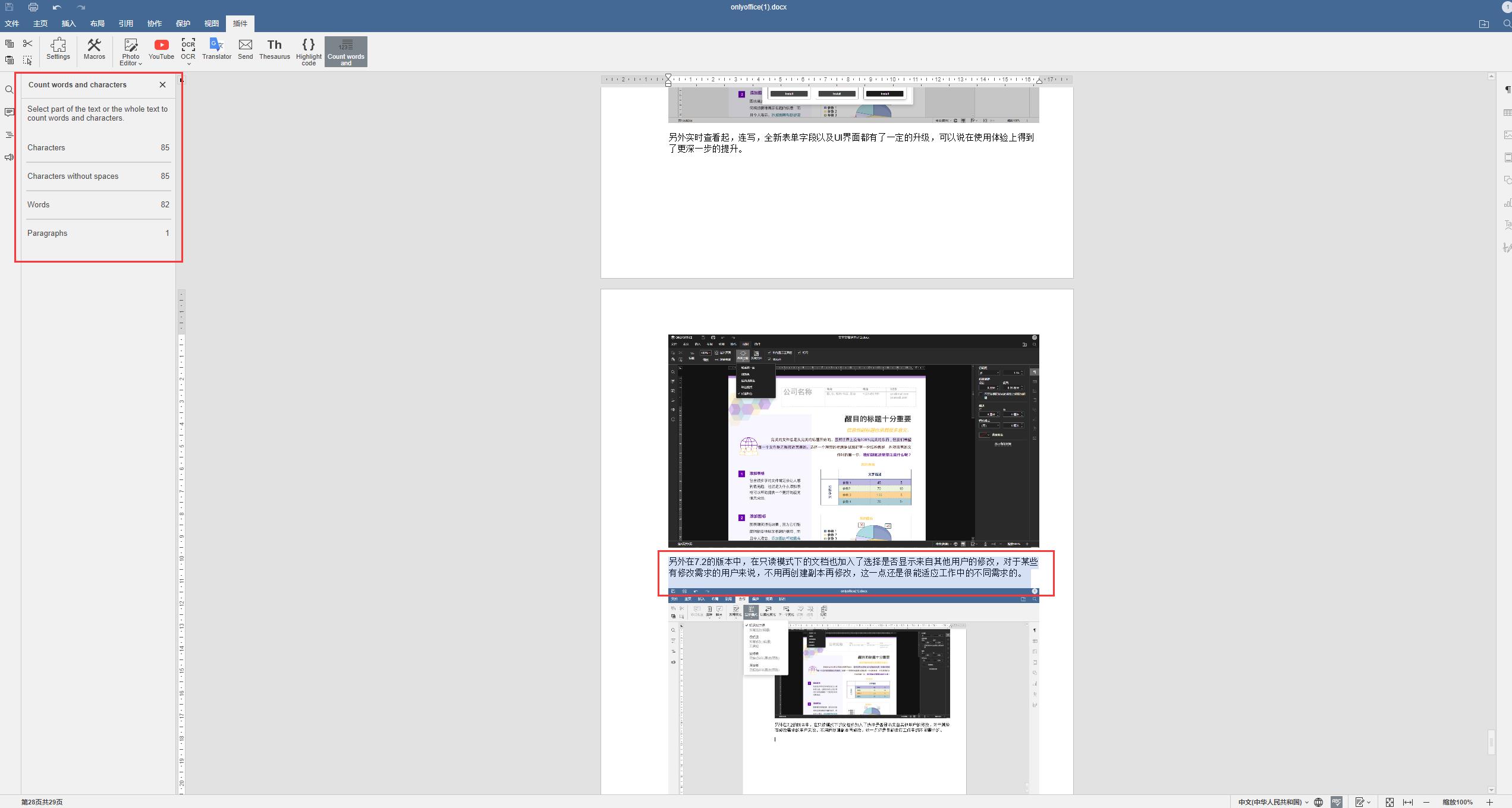 如何免费使用office办公软件,office办公软件操作的免费教程
