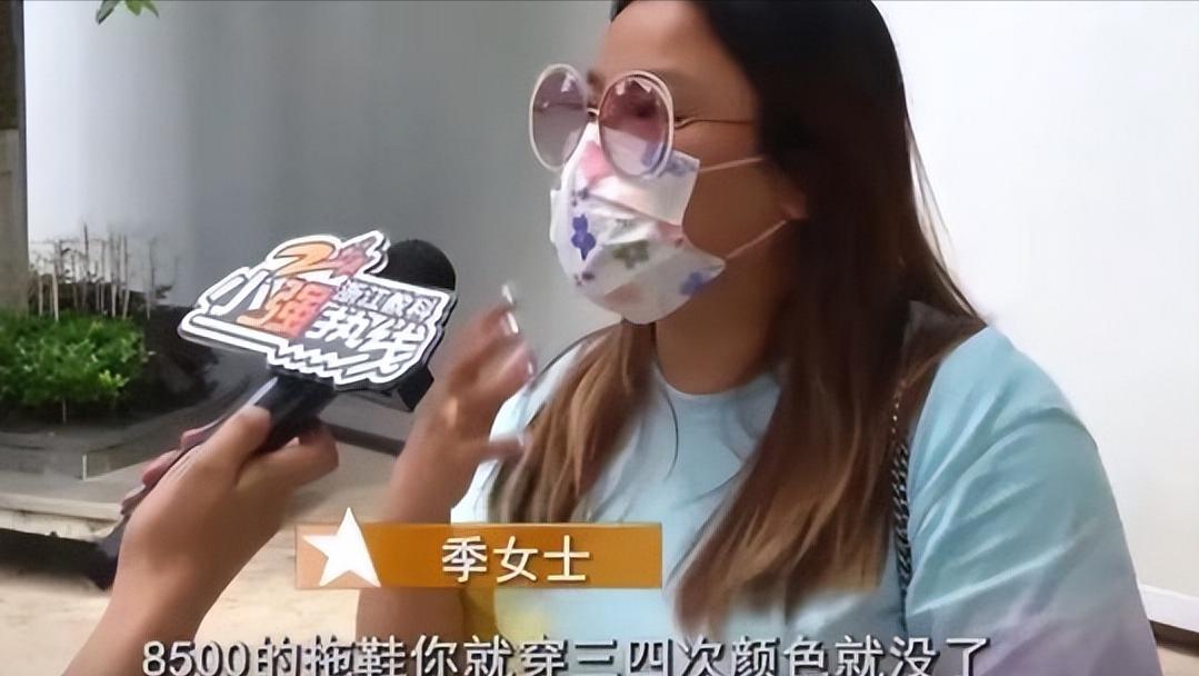 杭州季女士8450元LV拖鞋穿1个星期掉色网友：说明买到真货了