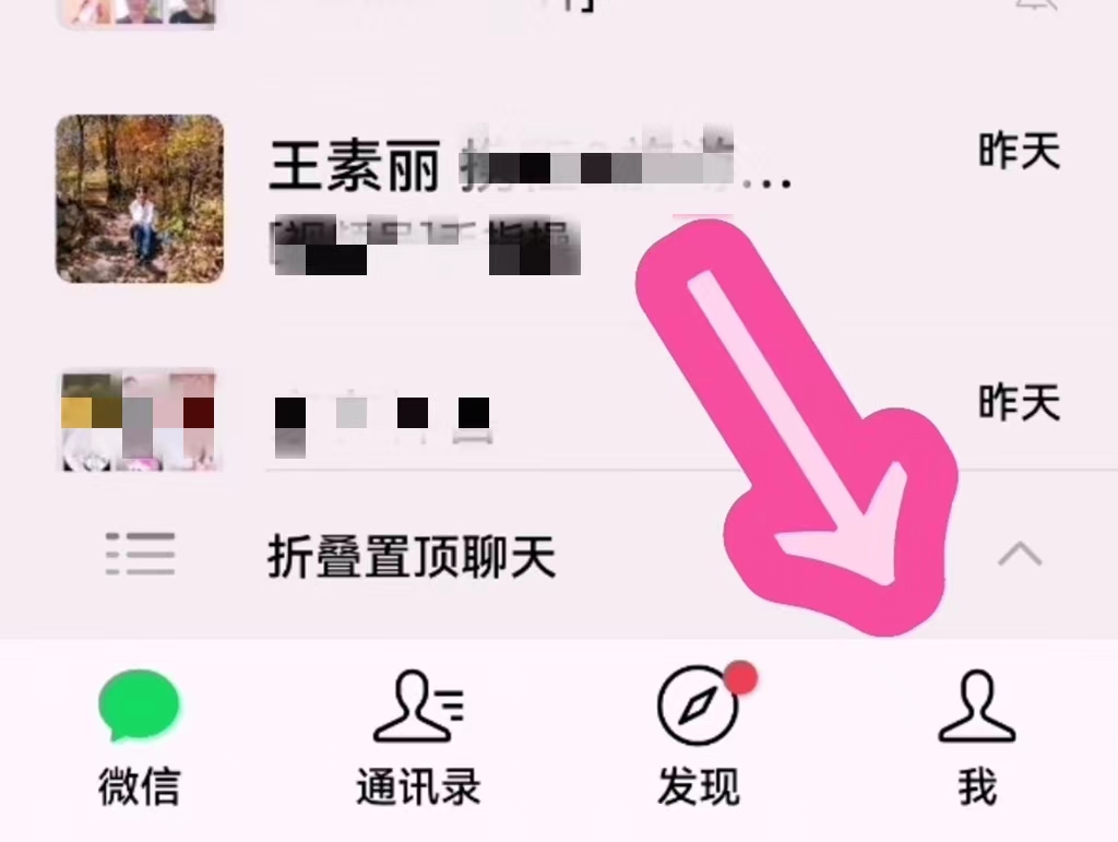微信隐私设置怎么取消呀,微信隐私设置在哪里