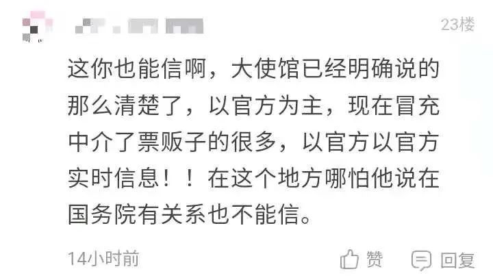 *子骗**也蹭回国航班热点，在柬同胞需谨防机票陷阱