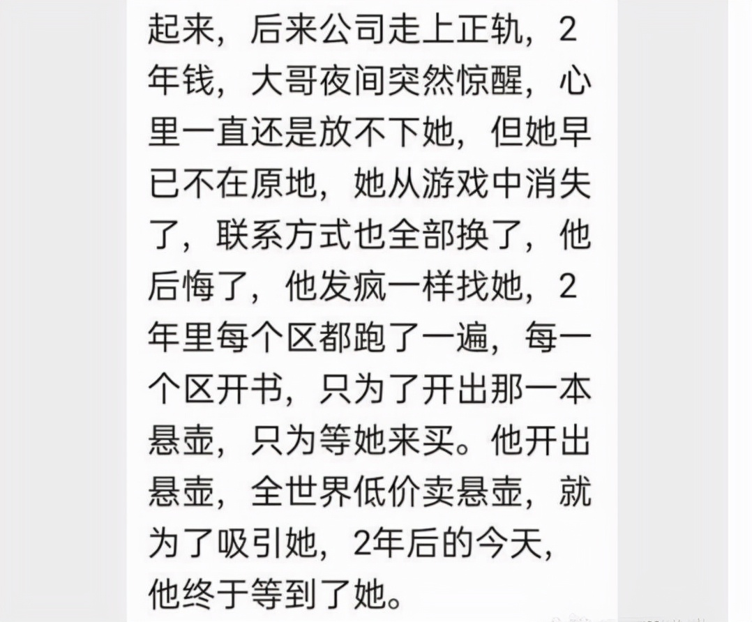 最痴情玩家,最痴情的游戏玩家