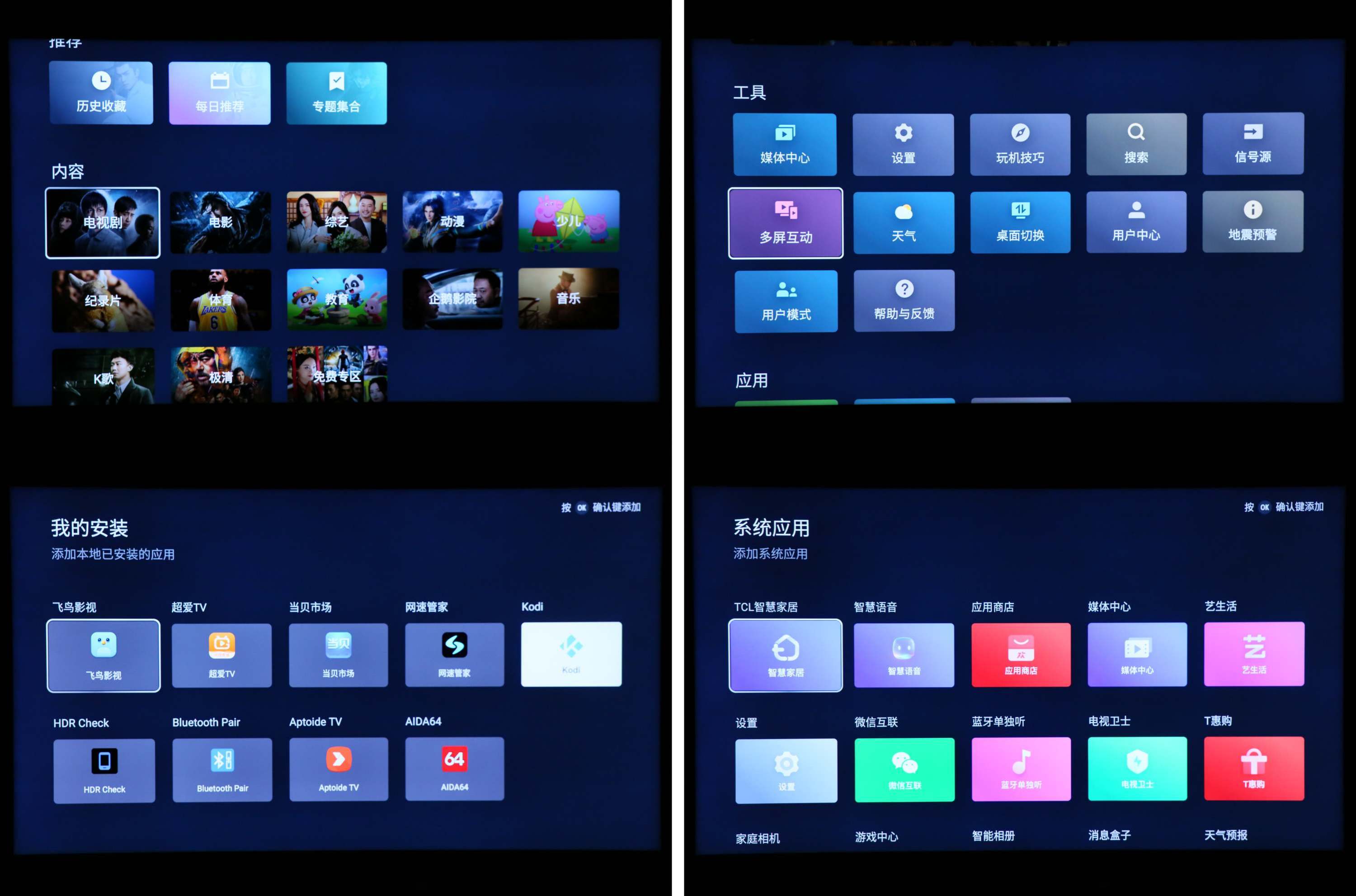 2022最值得买的miniled电视,2023年热销的tcl电视