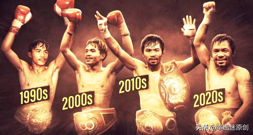 吃豆人帕奎奥外号,八个级别拳王视频