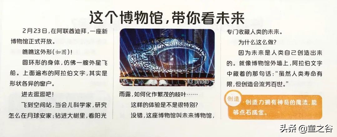 小学生需要知道的时事新闻知识,小学生记录时事新闻播报最新一期