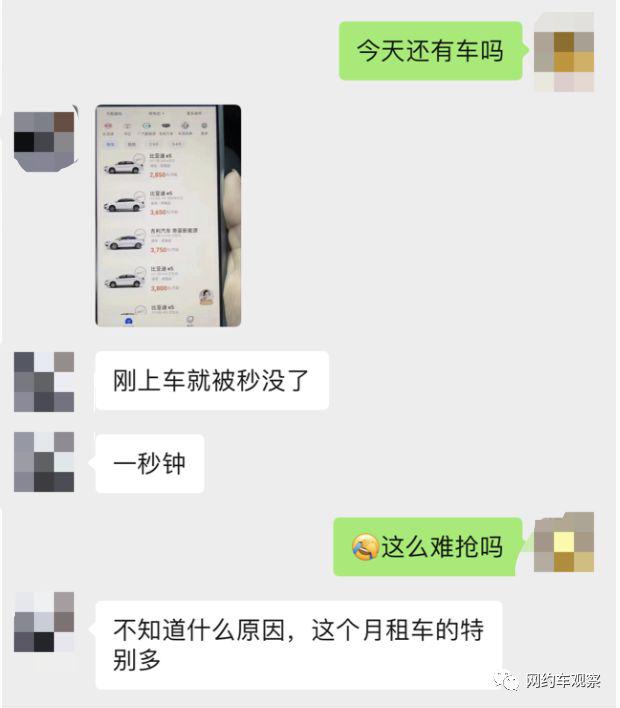 网约车租赁公司都玩些什么套路,网约车租赁公司能限制接单吗