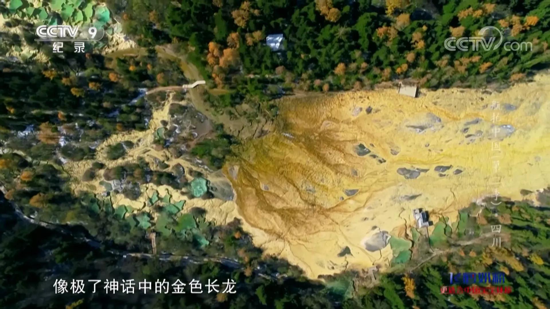 航拍中国第三季四川完整版,航拍中国四川篇视频