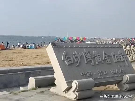 游鲅鱼圈美景佳句,游鲅鱼圈感悟