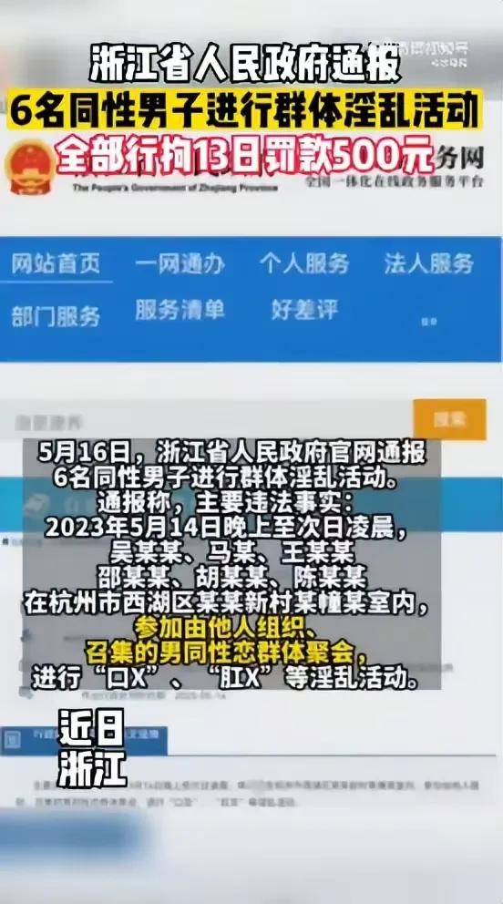 男同聚众淫乱引发的案件情况,同性聚众淫乱多次判刑案例