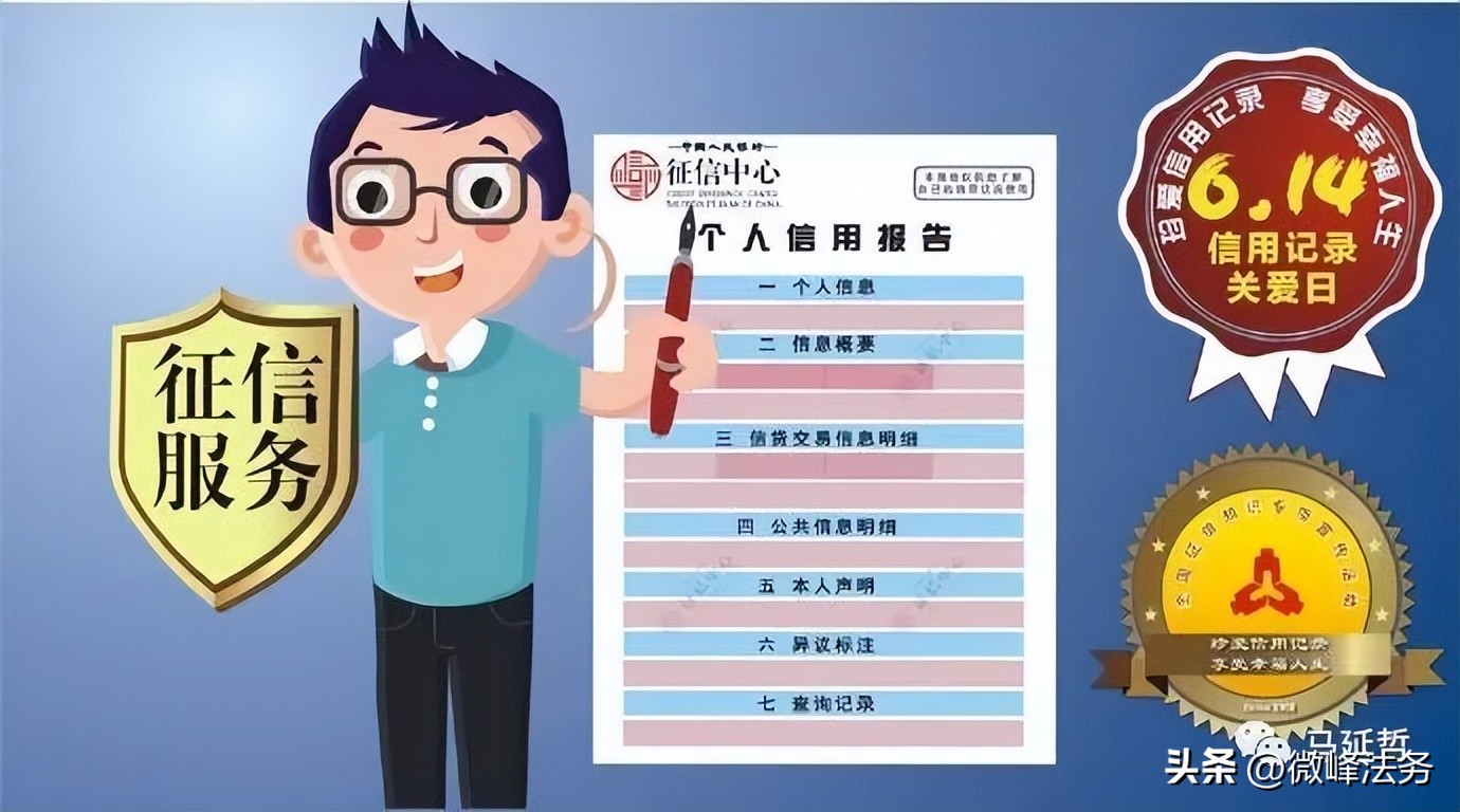 自己如何看征信报告是否良好,如何快速学会看懂征信报告