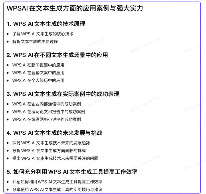 wpsoffice和microsoftoffice,wpsoffice与msoffice哪个好