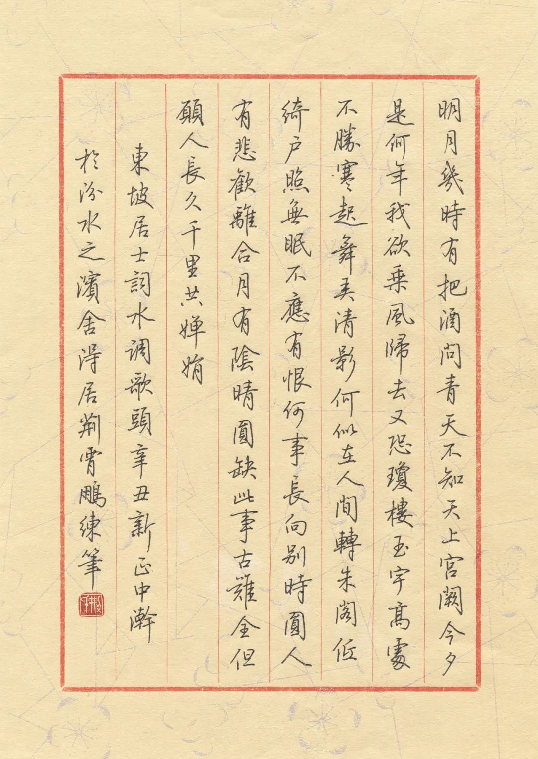 荆霄鹏浅谈中小学写字教学,写字荆霄鹏