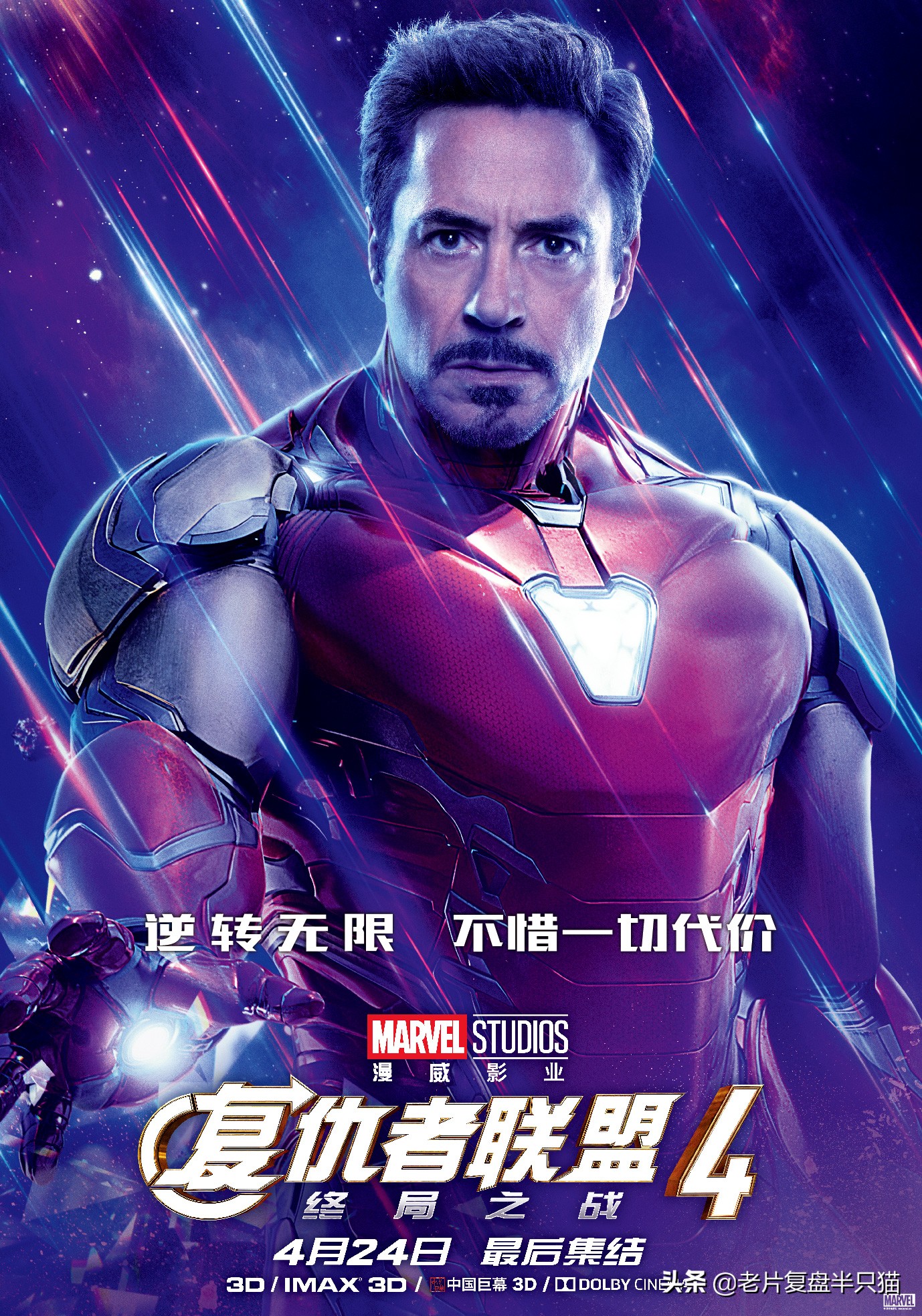 漫威复仇者联盟4,复仇者联盟4之后的漫威电影