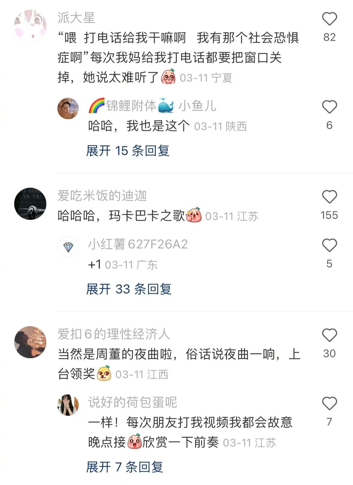 微信怎么给好友设置来电铃声,大家的微信铃声是什么