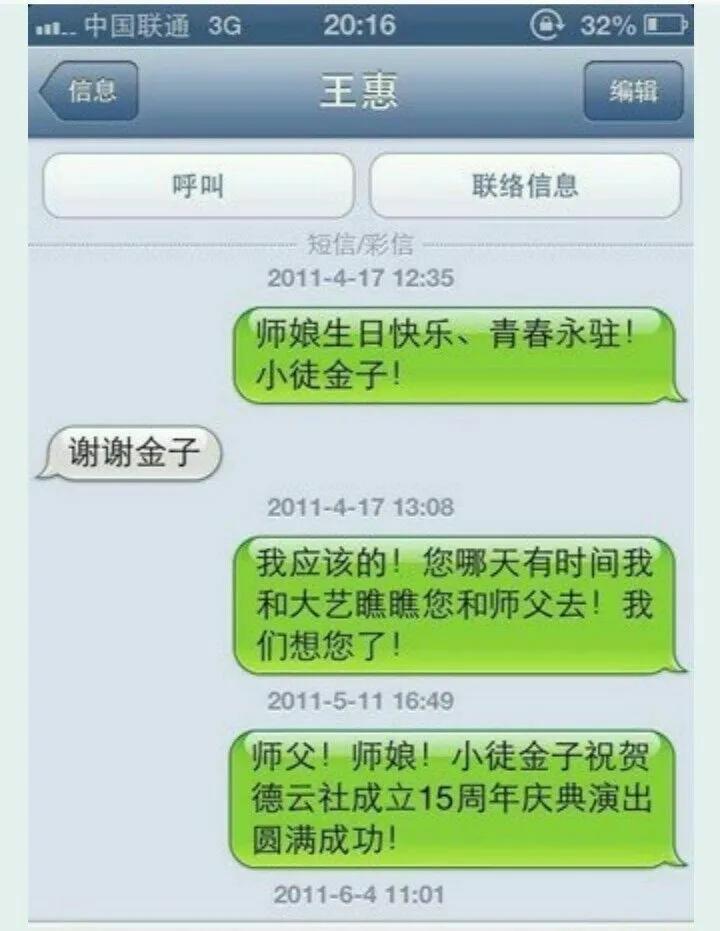 郭德纲曹云金骂战,郭德纲和曹云金骂战原文