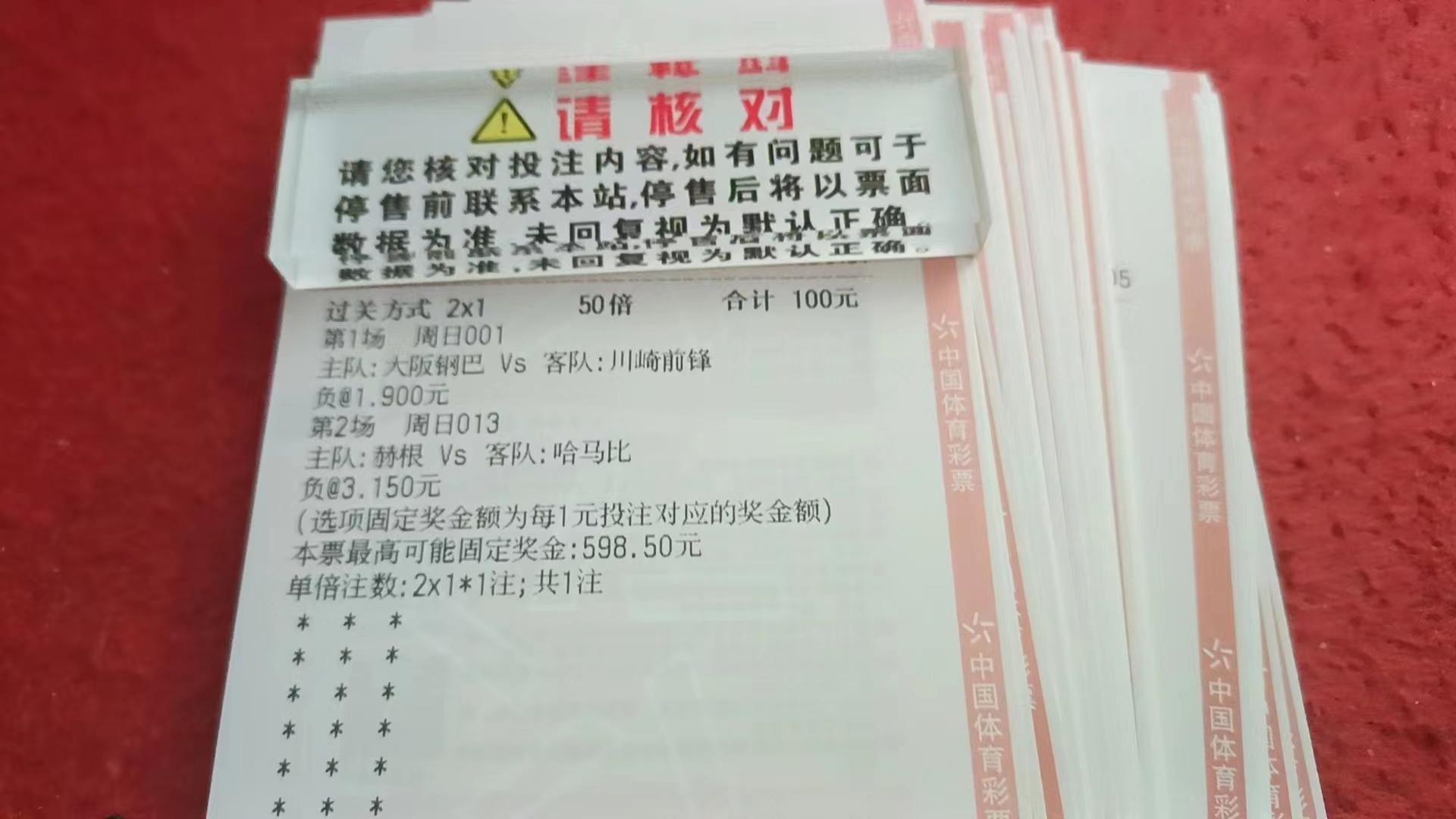 大阪樱花vs川崎前锋竞彩,川崎前锋vs大阪钢巴分析推荐