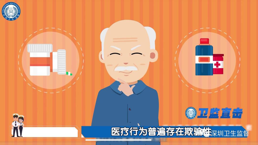 弹窗广告诈骗案例,非法行医和非法广告