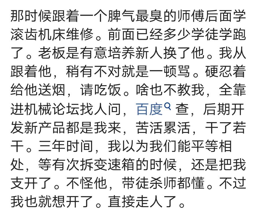 有多少人做学徒能坚持到最后,做学徒很辛苦怎么回答
