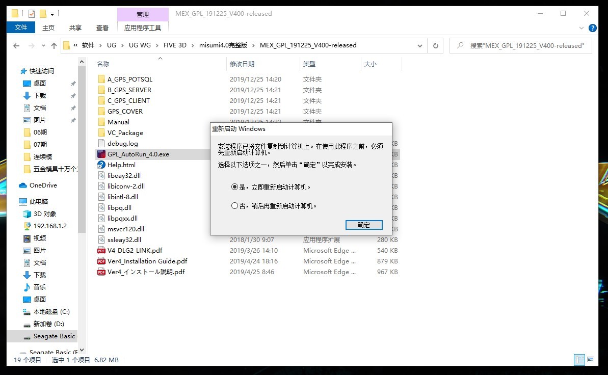 misumi安装报错,misumi安装到ug8.0教学