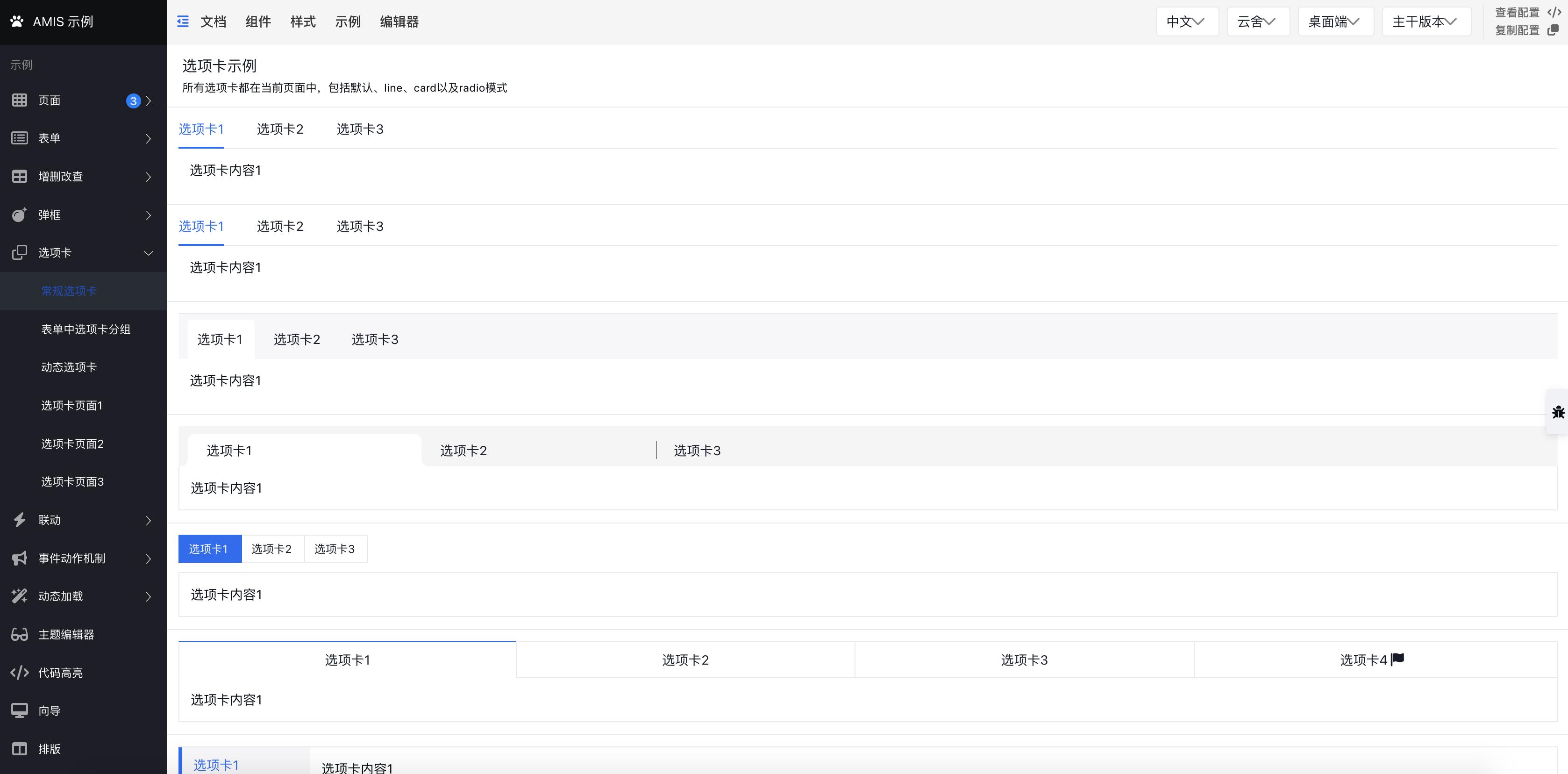 盘点18个yyds低代码开源项目,推荐6个yyds的开源项目