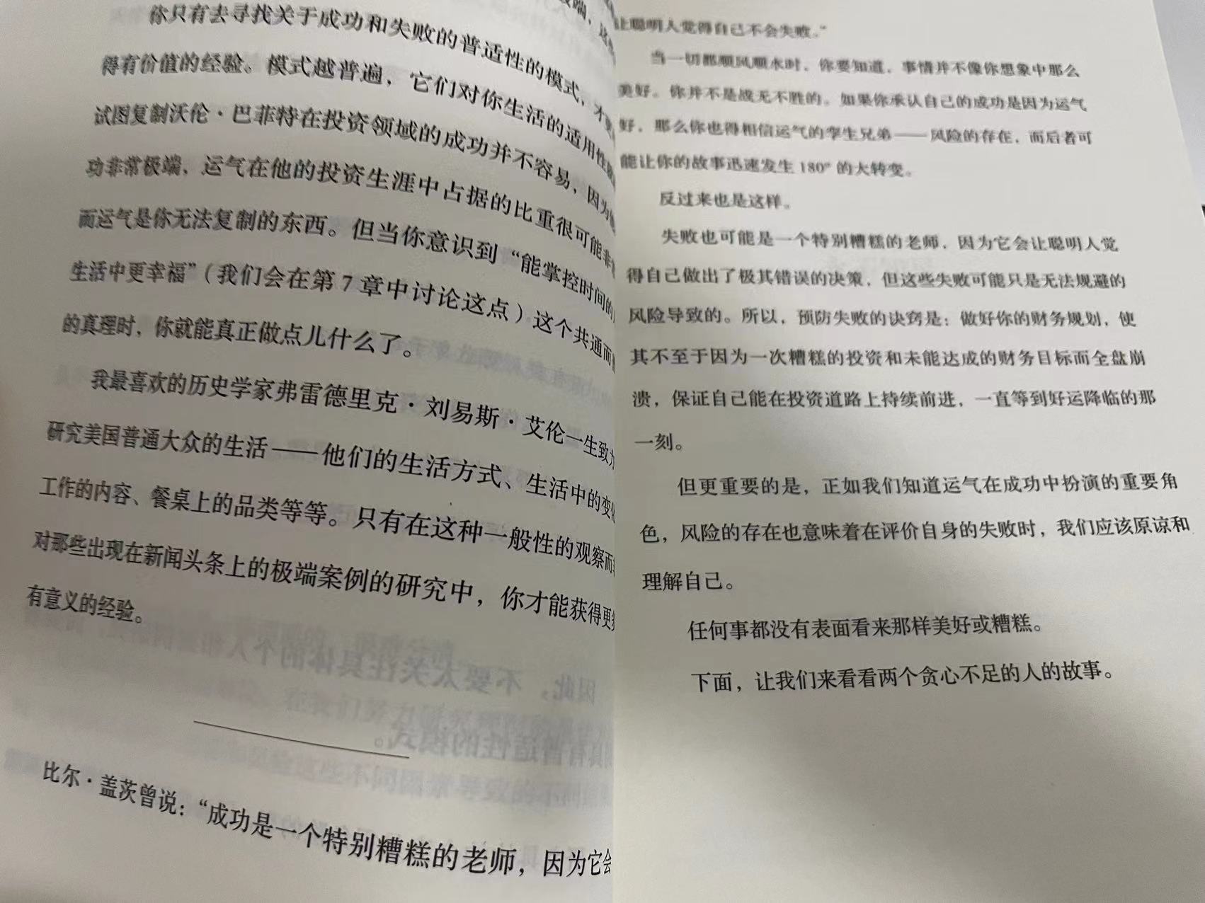 韭菜的收益曲线,韭菜心理学