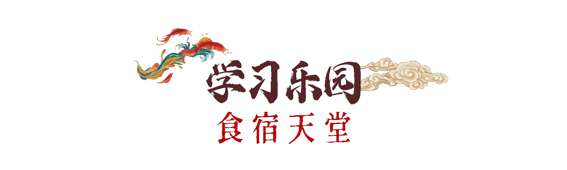 横岗高级中学校风,横岗高级中学高优率