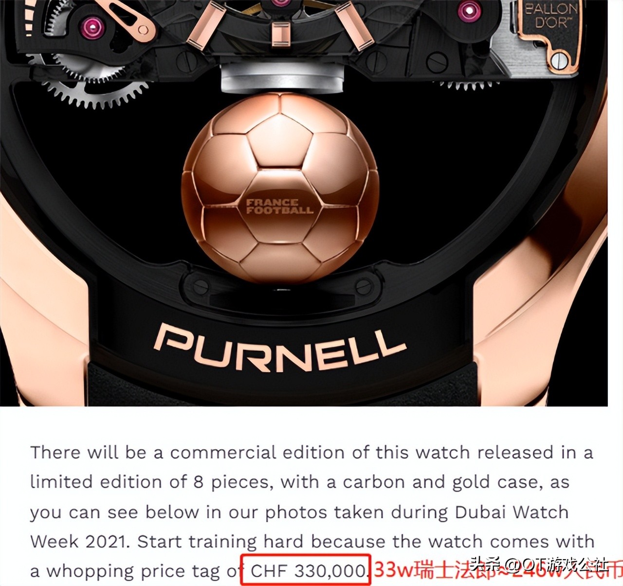 卡萨恭喜梅西夺冠，花200多万买“周边”？一支表就相当于一套房