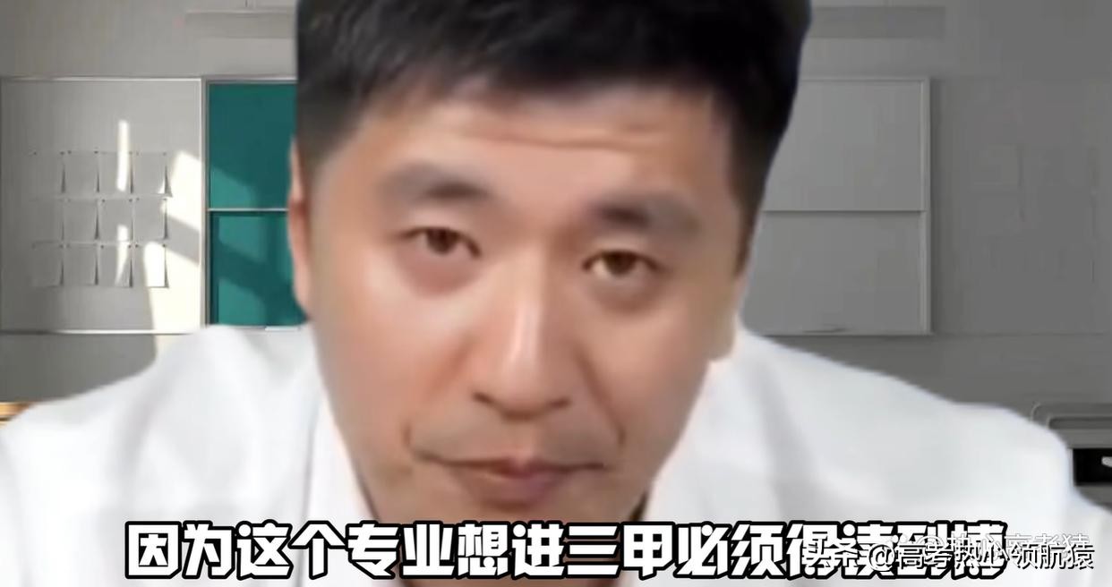 张雪峰谈中医就业前景,中医学针灸专业就业前景张雪峰