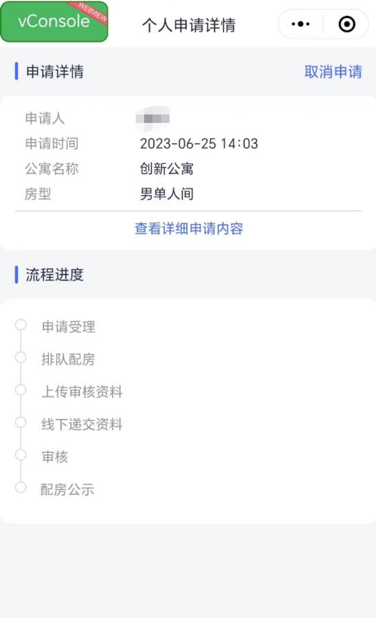 合肥公租房网上申请步骤,合肥外包公司公租房哪里申请